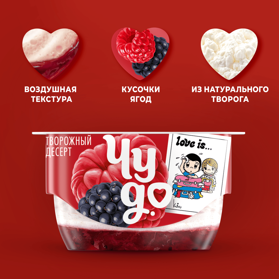 Десерт творожный ЧУДО Творожок взбитый Малина, ежевика двухслойный 4,2%, без змж, 100г, предпросмотр