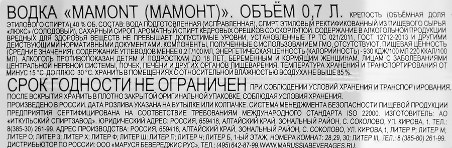 Водка MAMONT 40%, п/у, 0.7л, превью