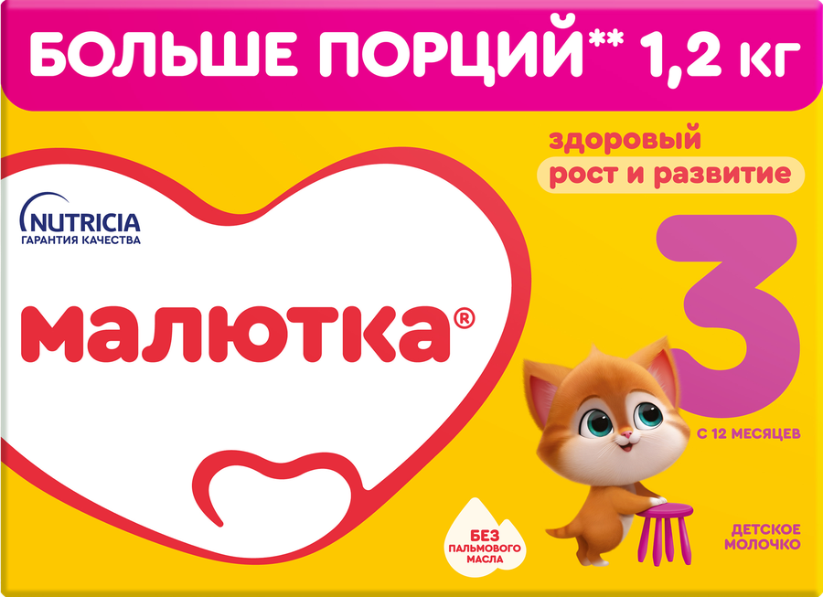 Молочко детское МАЛЮТКА 3, с 12 месяцев, 2х600г, предпросмотр