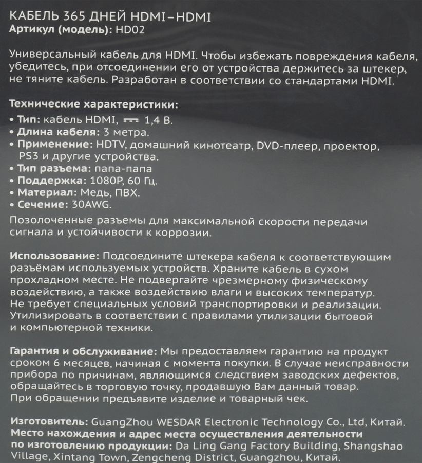 Кабель 365 ДНЕЙ HDMI-HDMI&nbsp;3м Арт. E-CH102A, предпросмотр