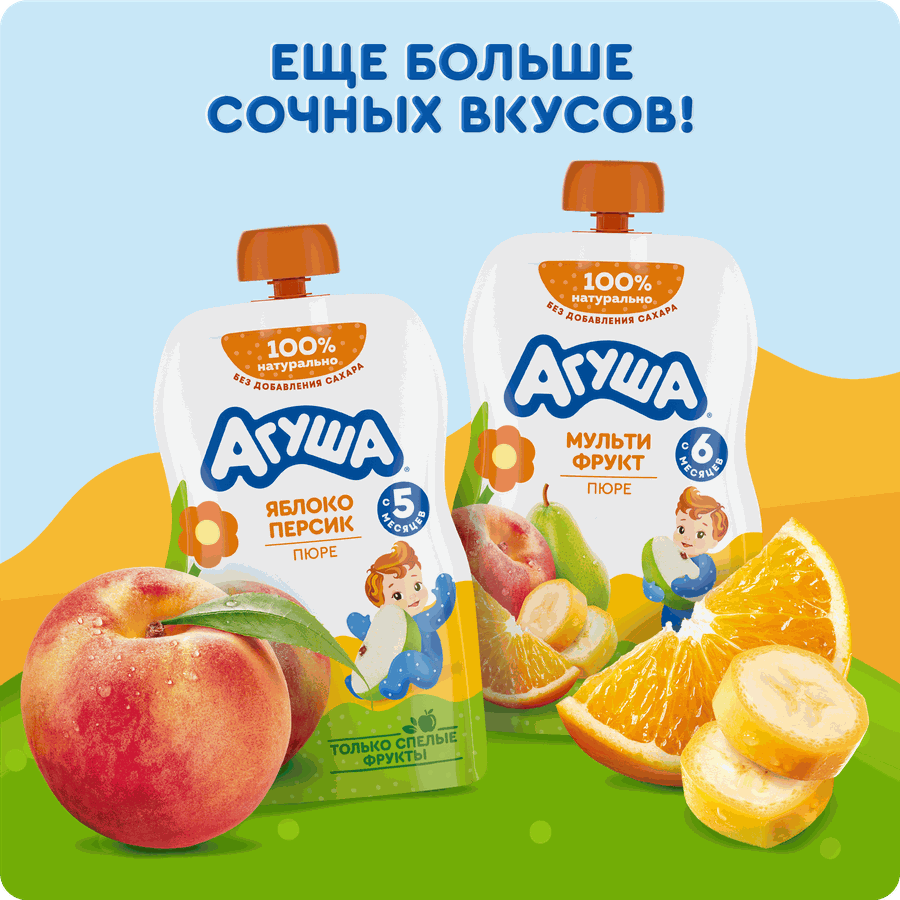 Пюре фруктово-ягодное детское АГУША Яблоко, клубника, малина, с 6 месяцев, 90г, превью