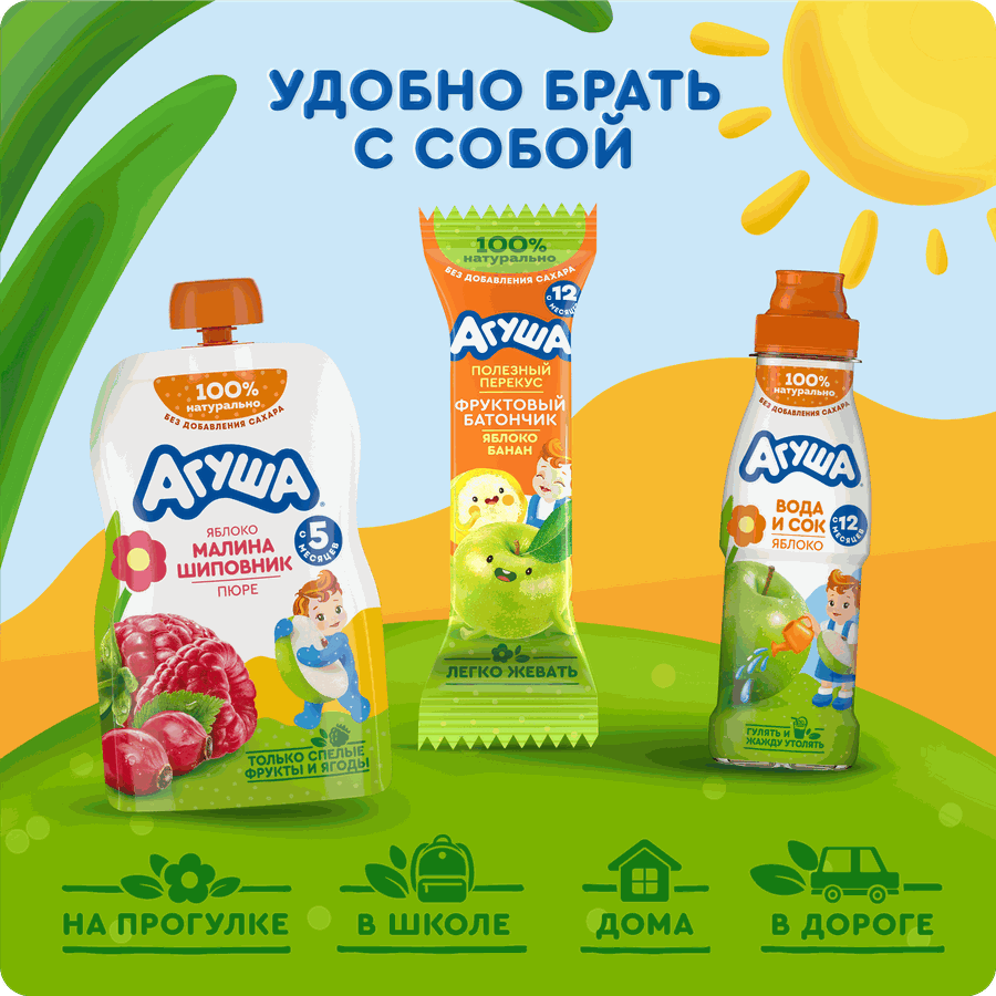Пюре фруктовое детское АГУША Яблоко, малина, шиповник, с 5 месяцев, 90г, превью