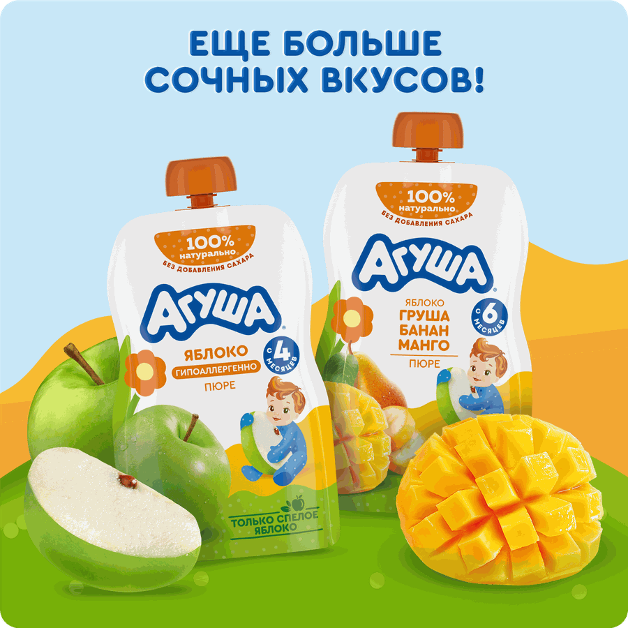 Пюре фруктовое детское АГУША Яблоко, малина, шиповник, с 5 месяцев, 90г, превью