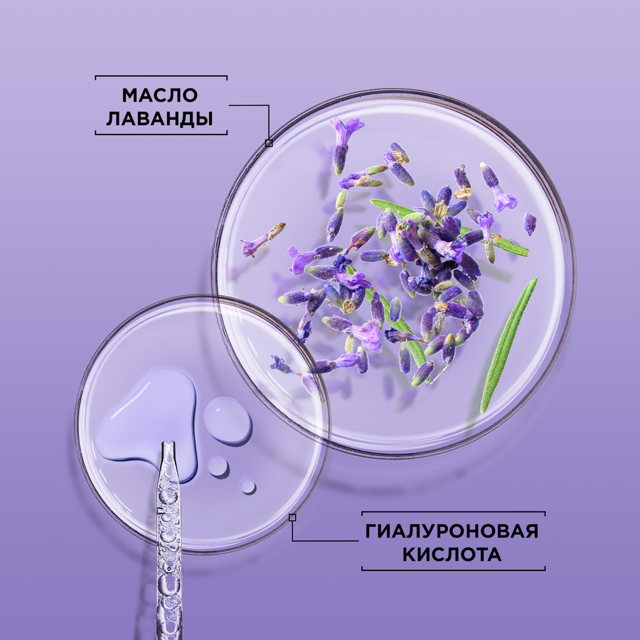 Маска тканевая для лица GARNIER Увлажнение + Антистресс с гиалуроновой кислотой, эфирным маслом лаванды и увлажняющей сывороткой, 32г, предпросмотр