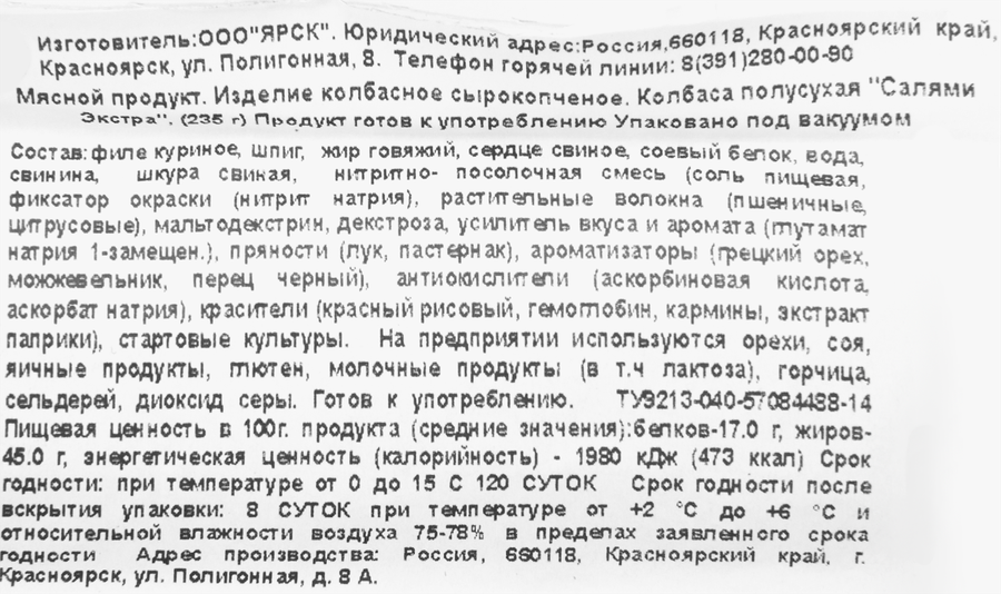 Колбаса сырокопченая ДЫМОВ Салями Экстра полусухая, 235г, предпросмотр