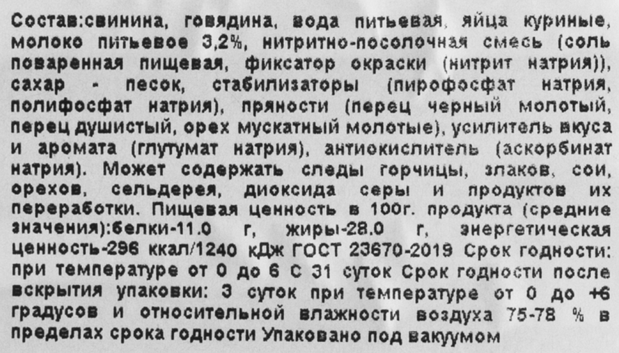 Сосиски ДЫМОВ Молочные ГОСТ, 300г, предпросмотр