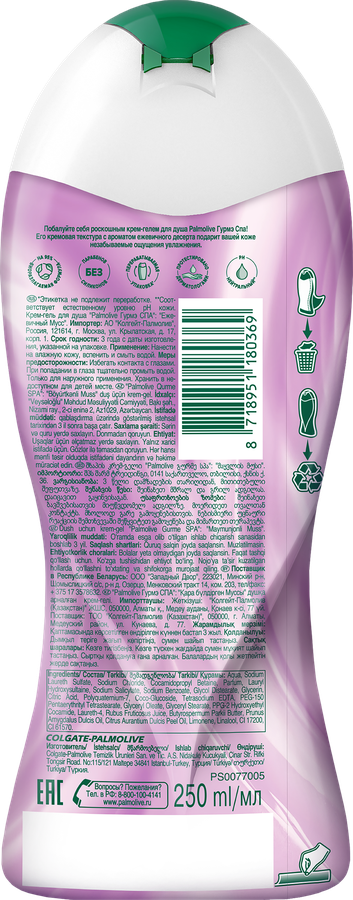 Гель-крем для душа PALMOLIVE Гурмэ Спа Ежевичный Мусс, 250мл, предпросмотр