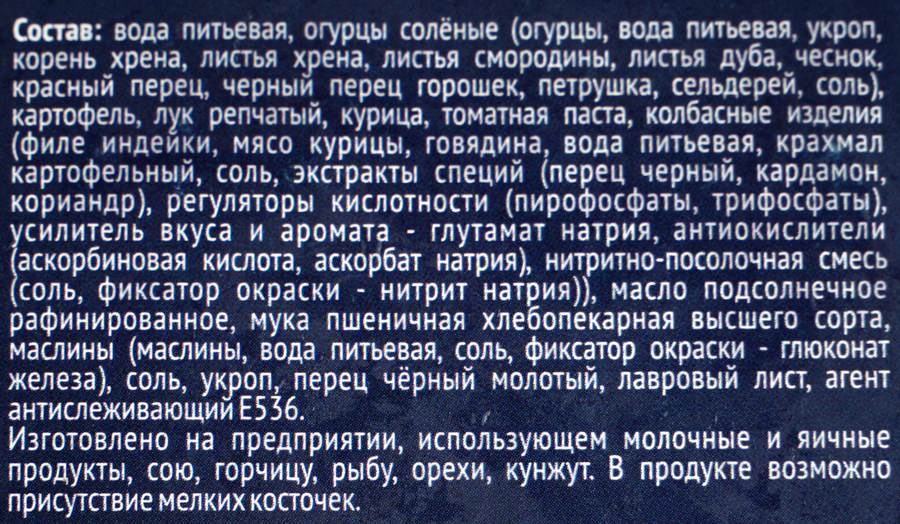 Суп ЛЕНТА Солянка с курицей, 250г, превью