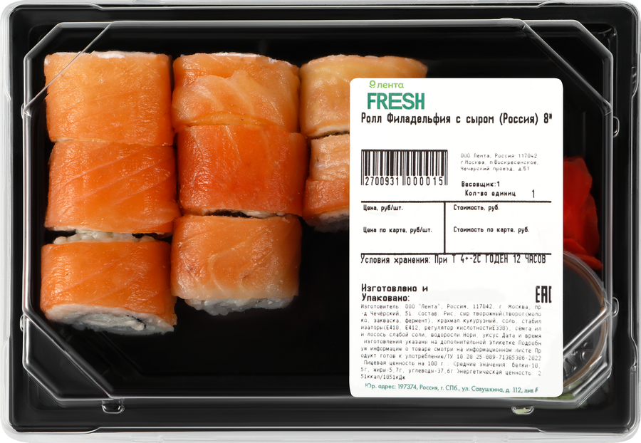 Ролл ЛЕНТА FRESH Филадельфия с сыром, 8х27г, превью