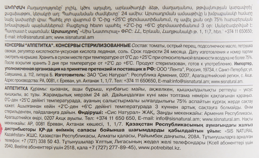Аппетитка YAN, 485г, предпросмотр