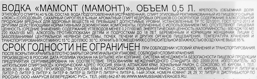 Водка MAMONT 40%, 0.5л, предпросмотр