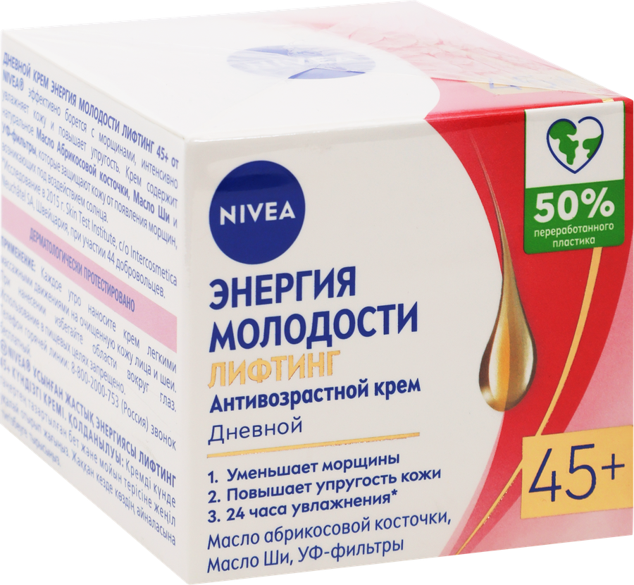 Крем дневной для лица NIVEA Энергия Молодости 45+, 50мл, превью