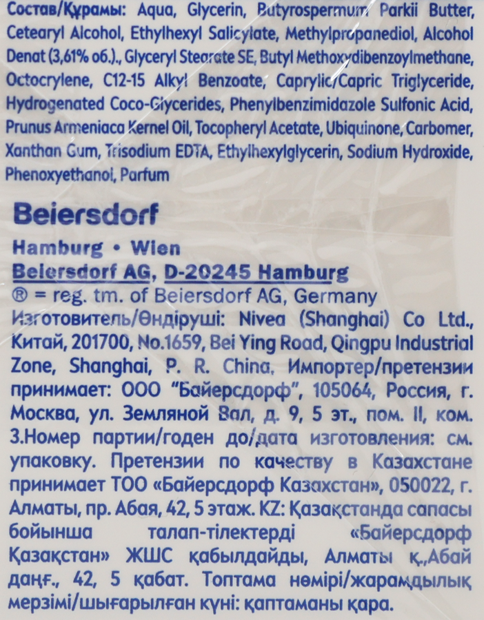 Крем дневной для лица NIVEA Энергия Молодости 45+, 50мл, превью