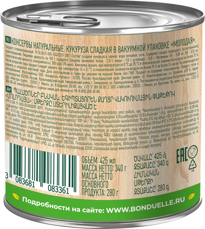Кукуруза БОНДЮЭЛЬ молодая, 425мл, превью