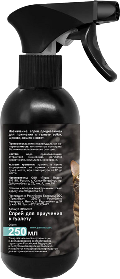 Средство для приучения к туалету домашних животных GAMMA Хорошие манеры универсальное, 250мл, предпросмотр