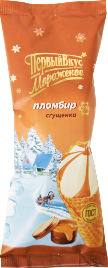 Мороженое ПЕРВЫЙ ВКУС Пломбир ванильный со сгущенкой 20%, без змж, вафельный рожок, 90г, предпросмотр