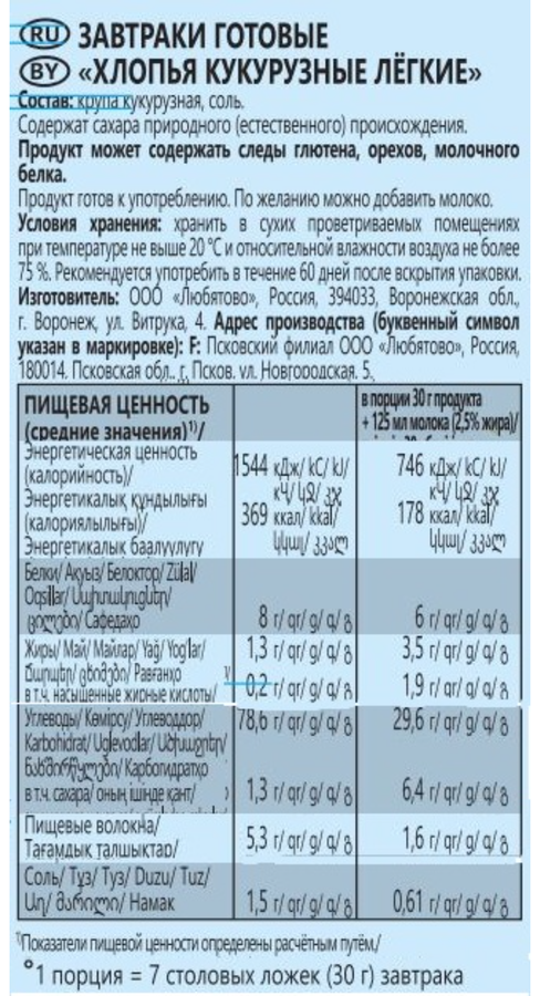 Хлопья кукурузные ЛЮБЯТОВО легкие, 270г, превью