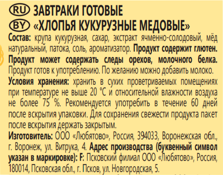 Хлопья кукурузные ЛЮБЯТОВО медовые, 250г, превью
