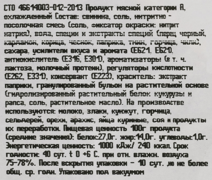 Кумпячок сыровяленый ТОРГОВАЯ ПЛОЩАДЬ, весовой, превью