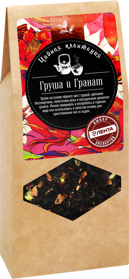 Чай черный ЧАЙНАЯ ПЛАНТАЦИЯ Груша с гранатом байховый листовой, 80г, превью