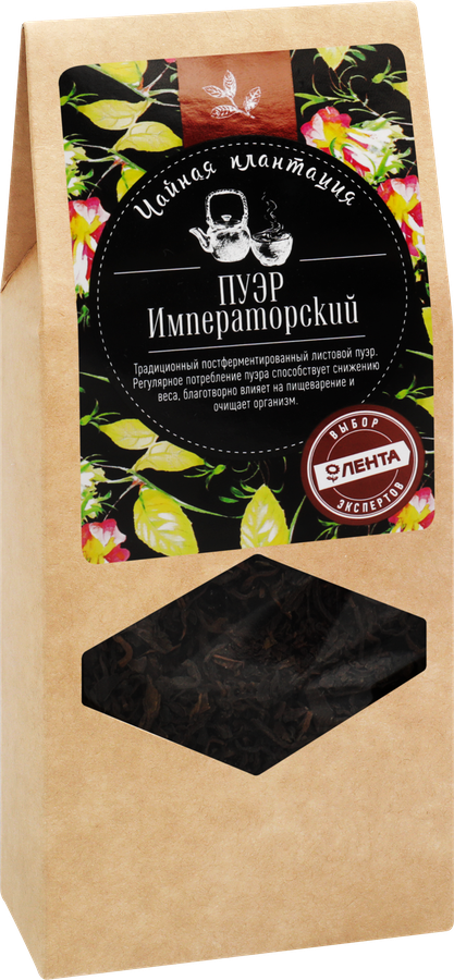 Чай пуэр ЧАЙНАЯ ПЛАНТАЦИЯ Императорский листовой, 90г, превью