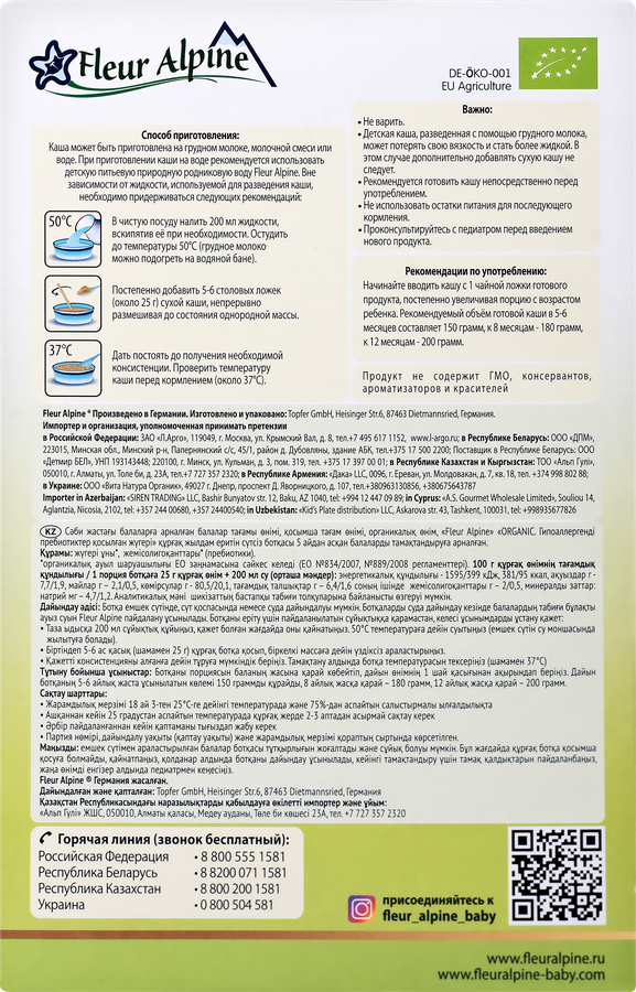 Каша кукурузная FLEUR ALPINE гипоаллергенная безмолочная, с пребиотиками, с 5 месяцев, 175г, превью