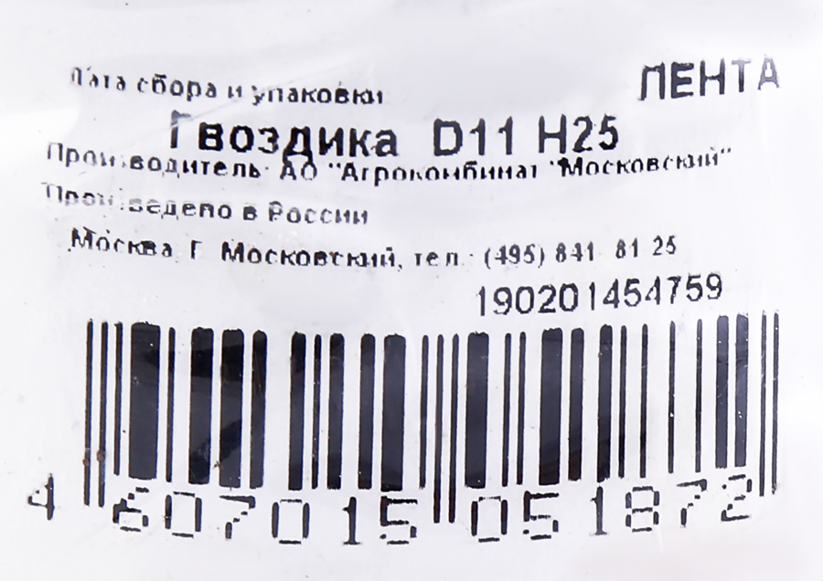 Растение в горшке Гвоздика d=12см, предпросмотр