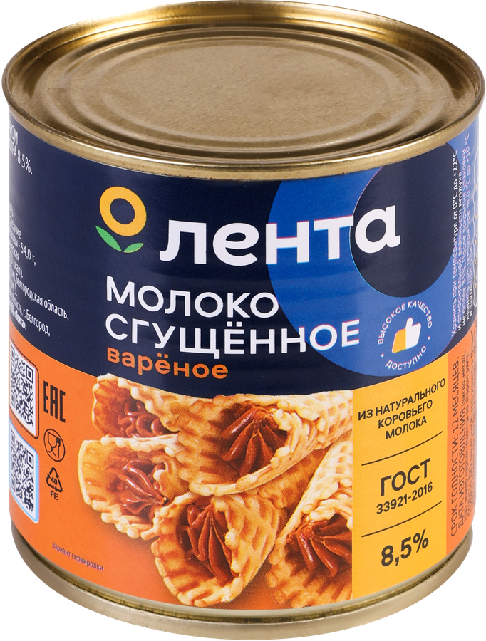 Молоко сгущенное ЛЕНТА вареное 8,5% без змж, 370г, превью