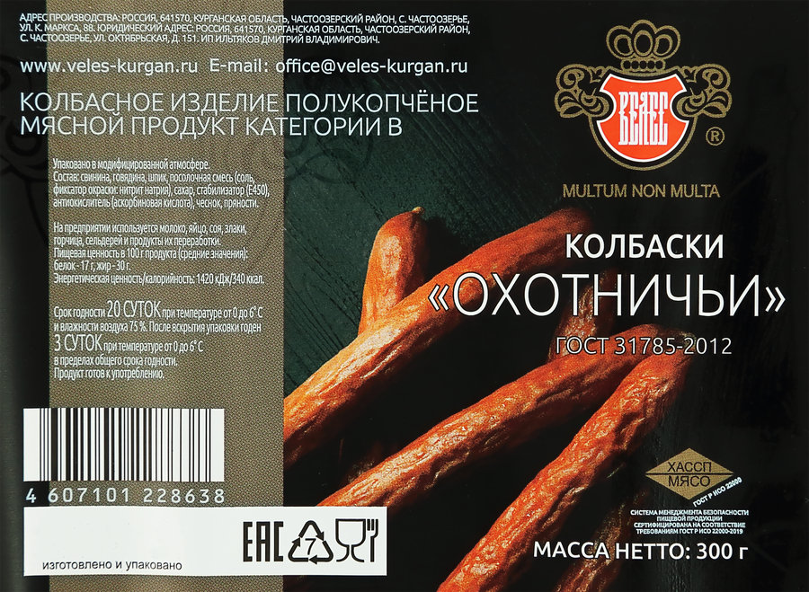 Колбаски полукопченые ВЕЛЕС Охотничьи, категория Б, ГОСТ, 300г, превью