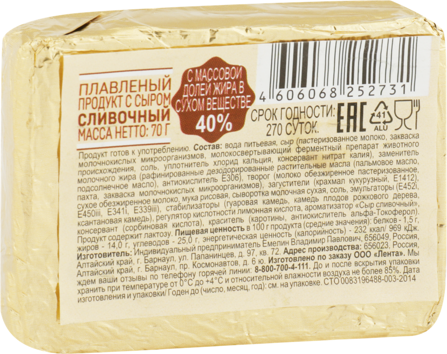 Продукт плавленый Сливочный с сыром 40%, с змж, 70г, превью
