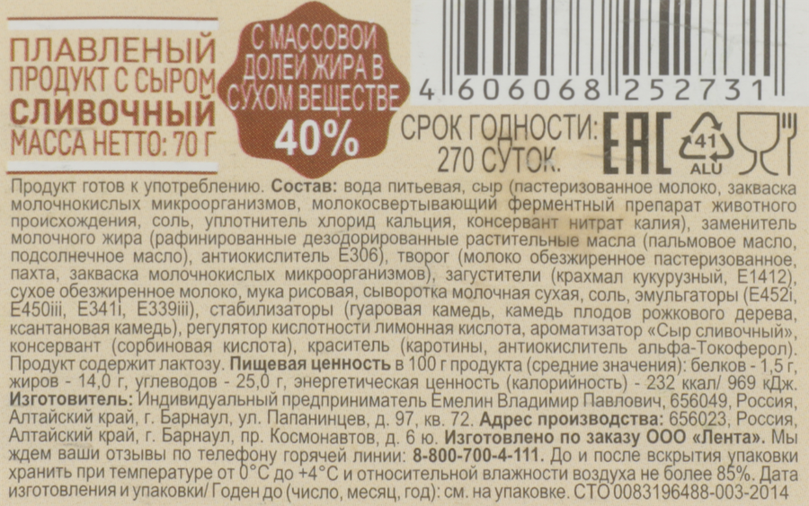 Продукт плавленый Сливочный с сыром 40%, с змж, 70г, превью