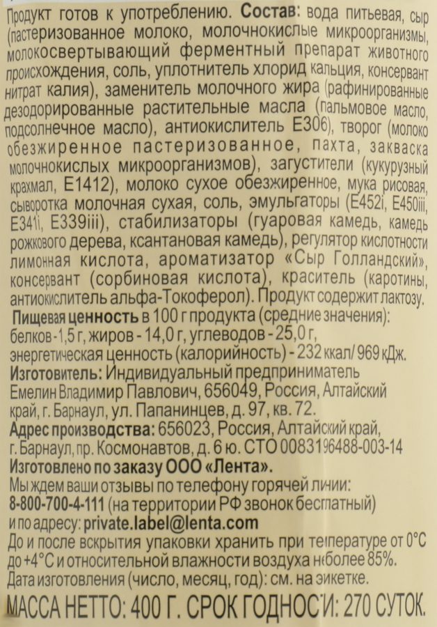 Продукт плавленый копченый Колбасный с сыром 40%, с змж, 400г, превью