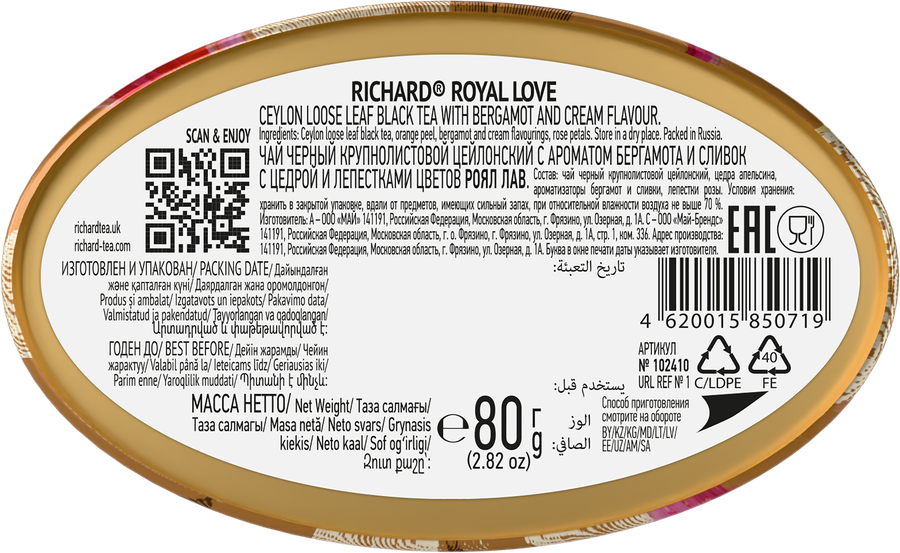 Чай черный RICHARD Royal Love Цейлонский листовой, ж/б, 80г, предпросмотр