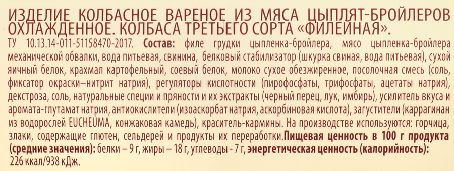 Колбаса вареная ЛЕНТА Филейная, весовая, превью