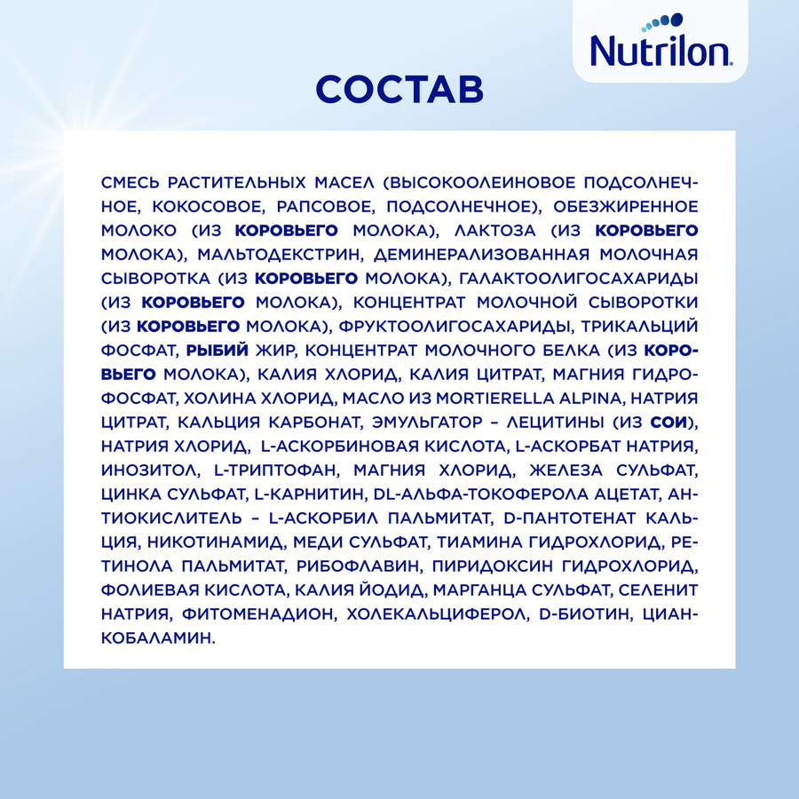 Смесь молочная NUTRILON Premium 2, с 6 месяцев, 2х600г, превью