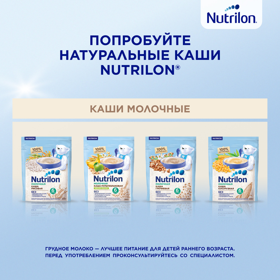 Молочко детское NUTRILON Premium 3, с 12 месяцев, 2х600г, превью