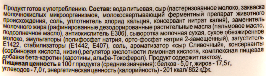 Продукт плавленый Сливочный с сыром 50%, с змж, 200г, превью