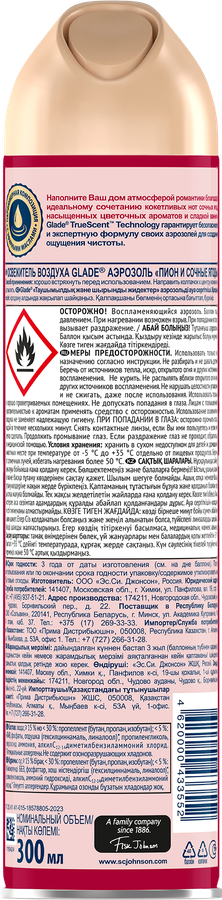 Освежитель воздуха GLADE Пион и сочные ягоды, 300мл, превью