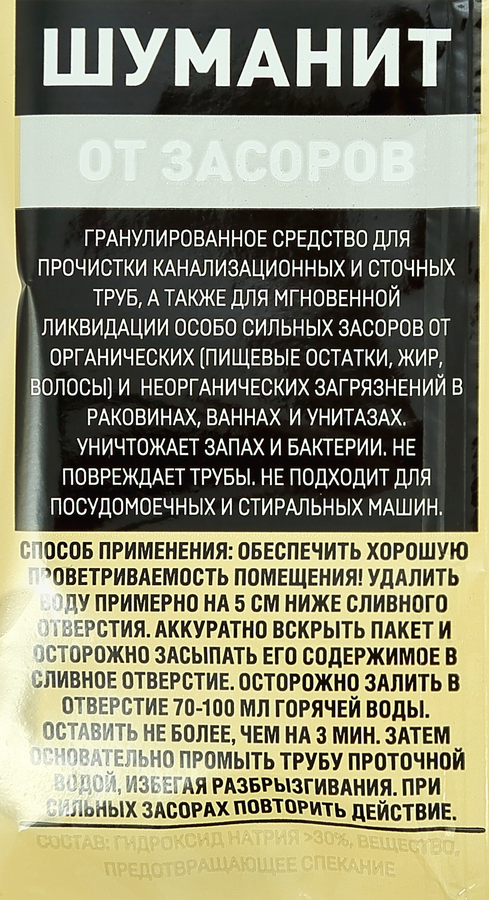 Средство от засоров BAGI Шуманит гранулированное, 70г, превью