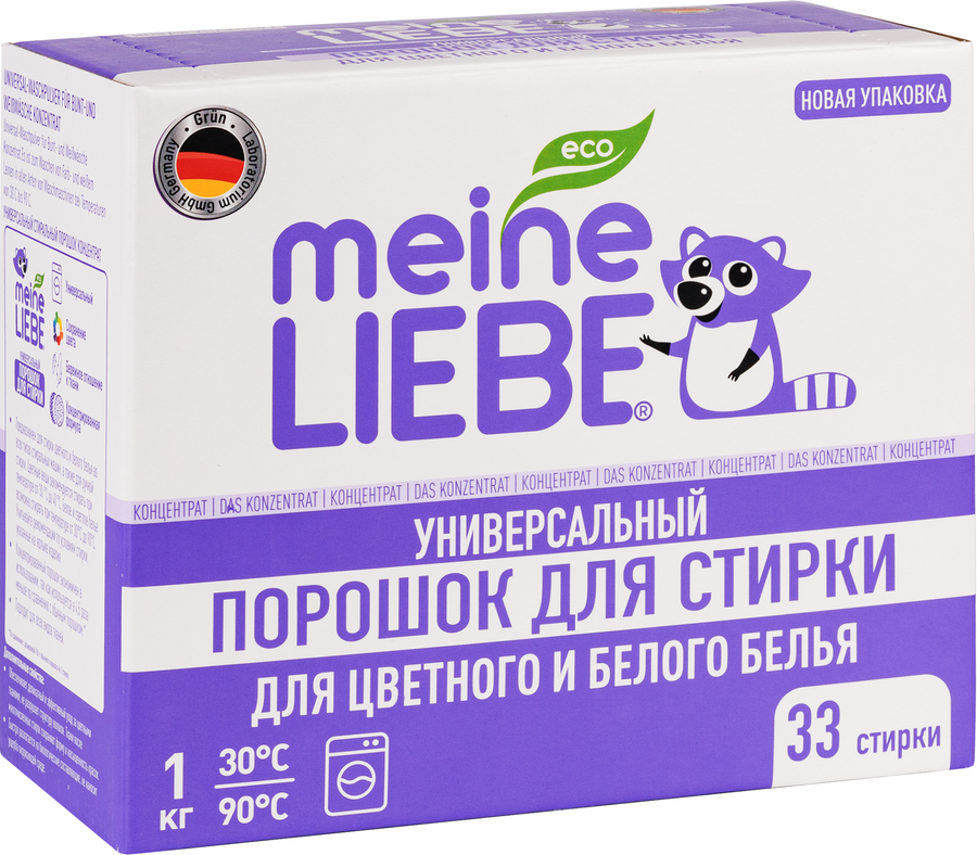 Стиральный порошок MEINE LIEBE Универсальный концентрат, 1кг, превью