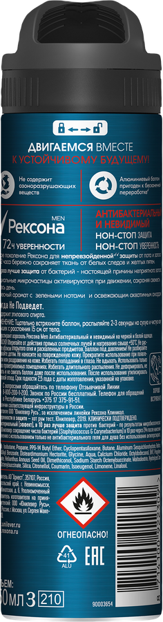 Дезодорант-антиперспирант спрей мужской РЕКСОНА Men Антибактериальный Невидимый на черном и белом, 150мл, превью