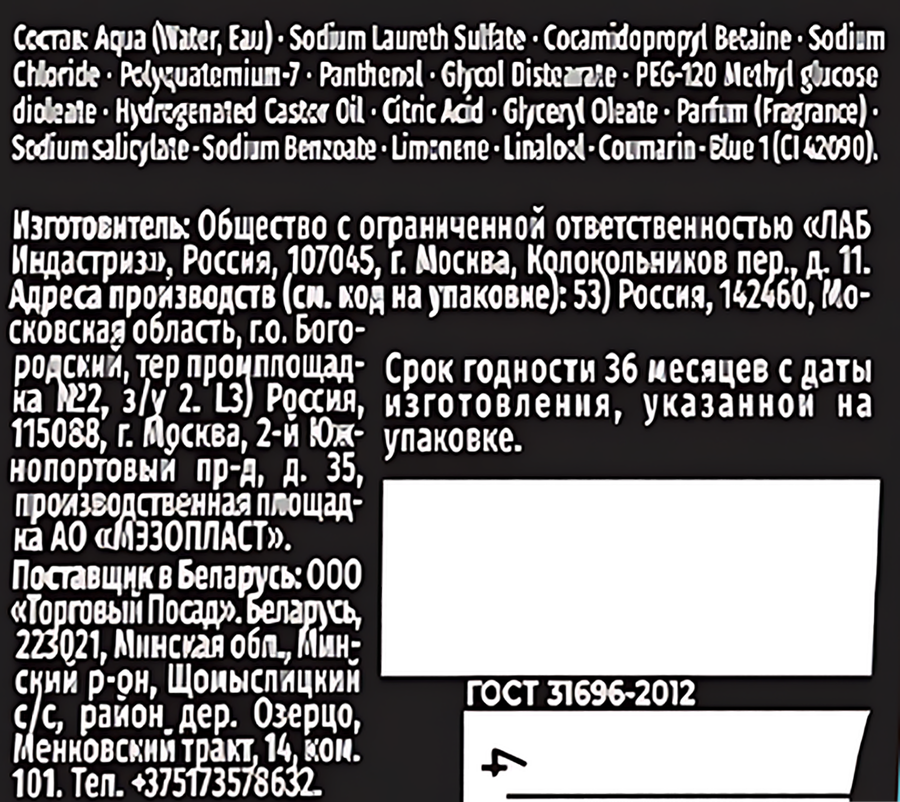 Гель для душа мужской ФА Men Уход и Свежесть, 250мл, предпросмотр