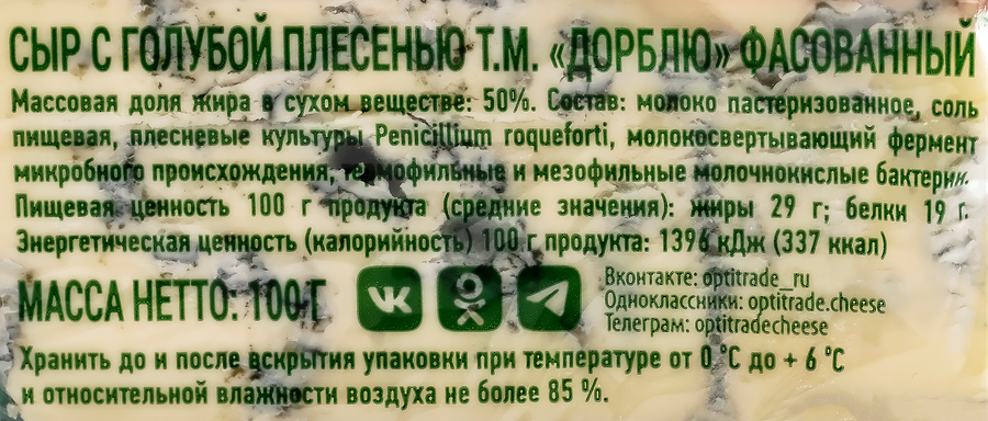 Сыр DORBLU с голубой плесенью 50%, без змж, 100г, предпросмотр