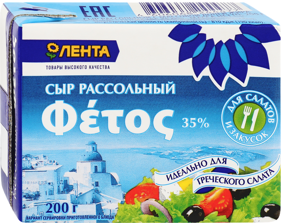Сыр рассольный ЛЕНТА Фетос, без змж, 200г, предпросмотр