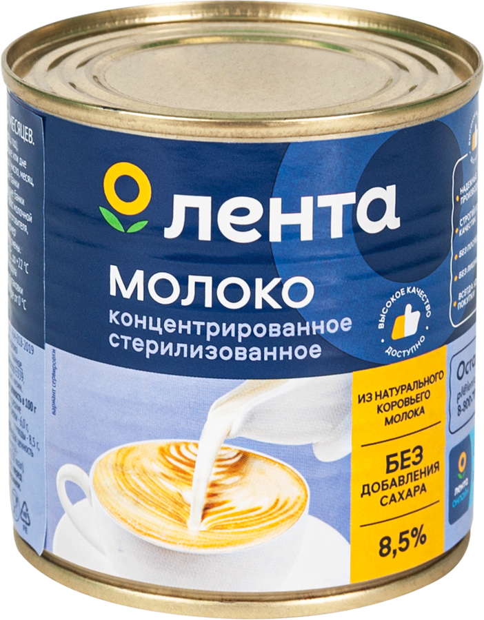 Молоко стерилизованное ЛЕНТА концентрированное 8,5% без змж, 310г, предпросмотр