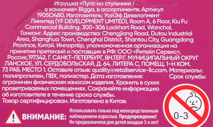 Пупсик BIGGA на стульчике/в ванночке Арт. KL265935/1905O480, превью