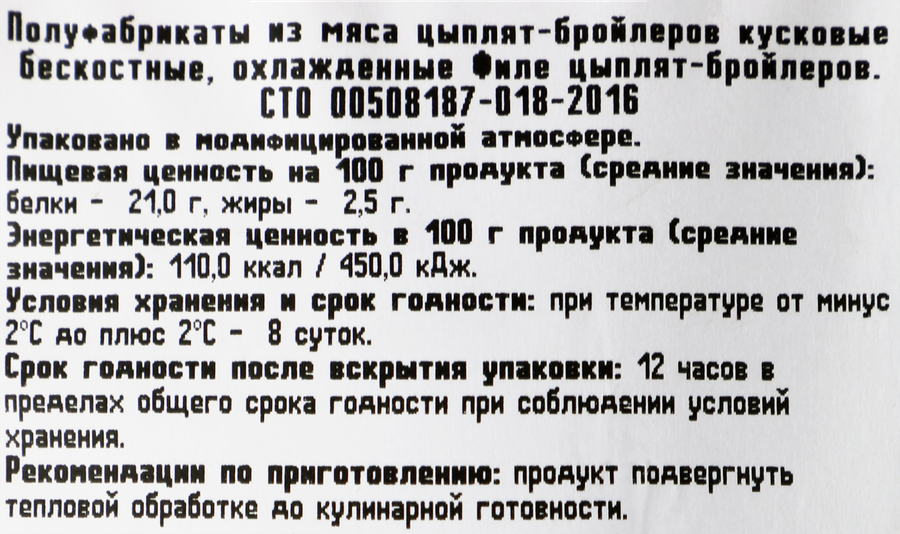 Филе куриное ТРОЕКУРОВО, 900г, предпросмотр
