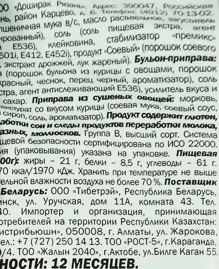 Лапша ДОШИРАК Чан рамен с куриным бульоном, 120г, превью