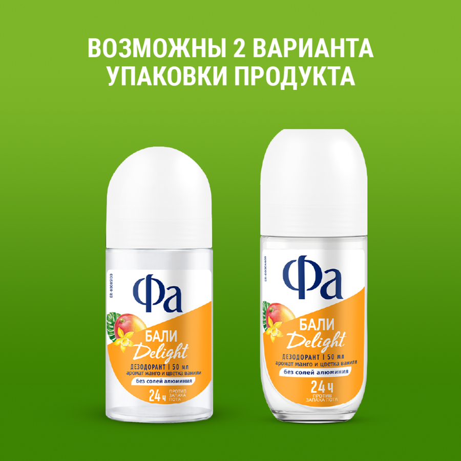 Дезодорант роликовый женский ФА Ритмы острова Бали Delight, 50мл, предпросмотр