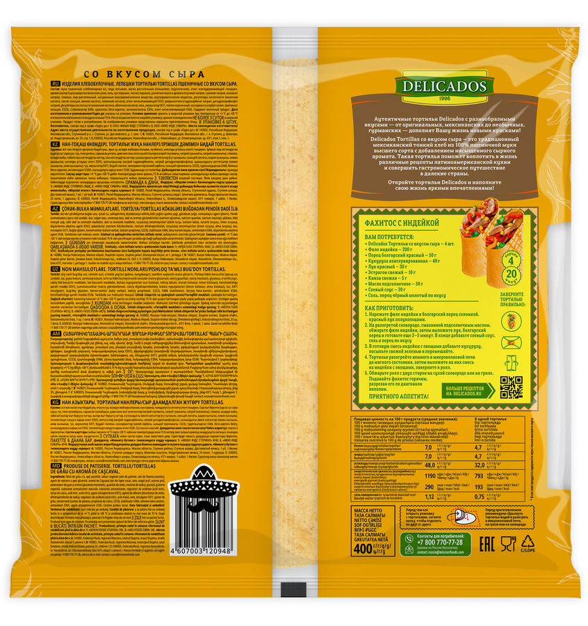 Лепешки пшеничные DELICADOS Тортильи со вкусом сыра, 400г, превью
